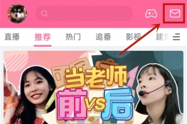 b站怎么看关注up主的时间